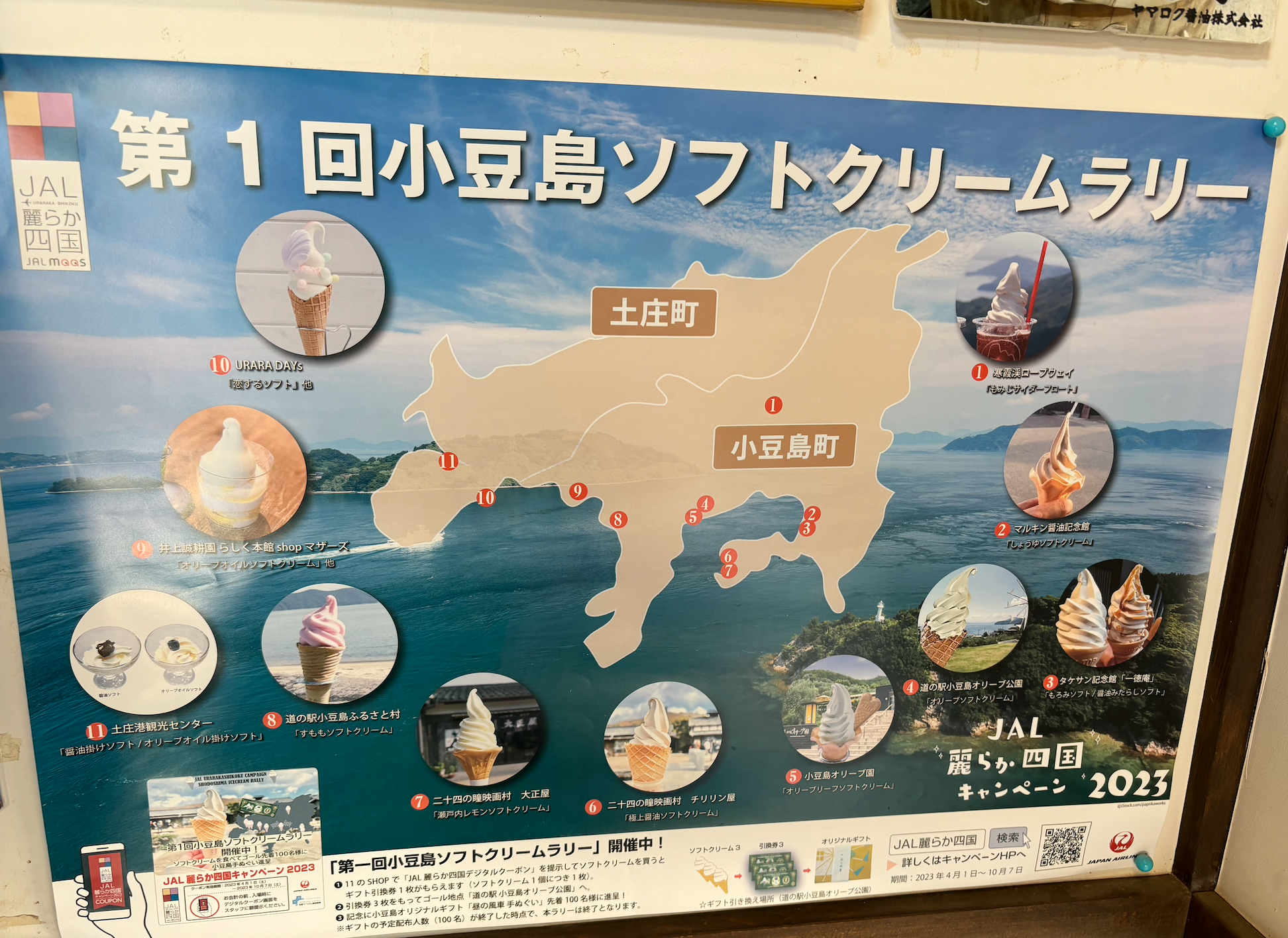 【日本自由行】四國香川＆瀨戶內海自駕遊 - 小豆島 Shodoshima（上）！